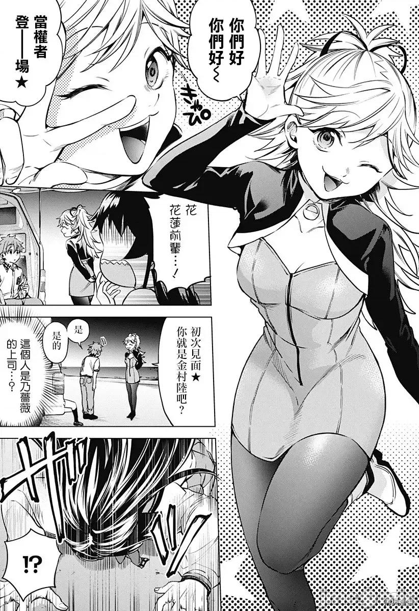 终末的后宫 终末的后宫121 第二部15话.zip 第12页
