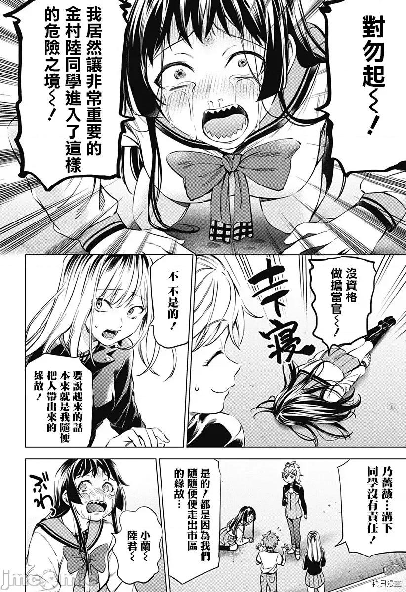 终末的后宫 终末的后宫121 第二部15话.zip 第13页