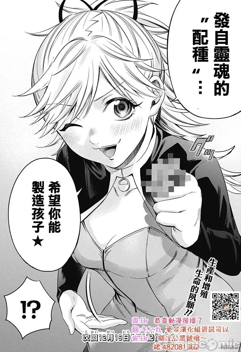 终末的后宫 终末的后宫121 第二部15话.zip 第18页