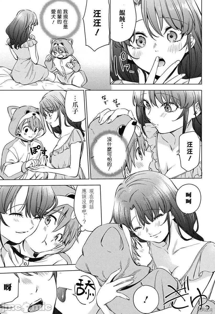 终末的后宫 终末的后宫125 第二部19话.zip 第19页