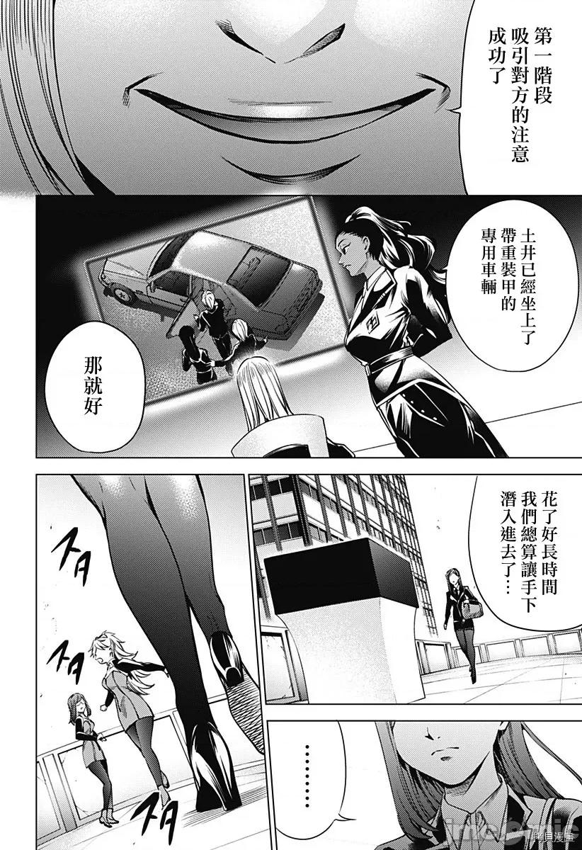 终末的后宫 终末的后宫126 .zip 第20页