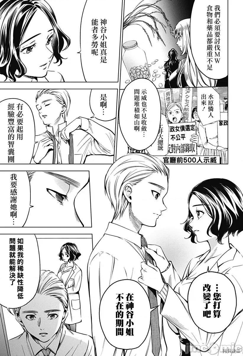 终末的后宫 终末的后宫127 第二部21话.zip 第3页