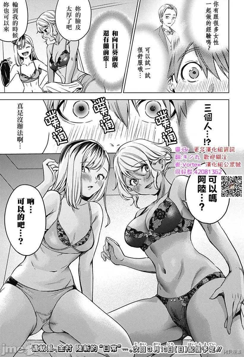 终末的后宫 终末的后宫127 第二部21话.zip 第17页