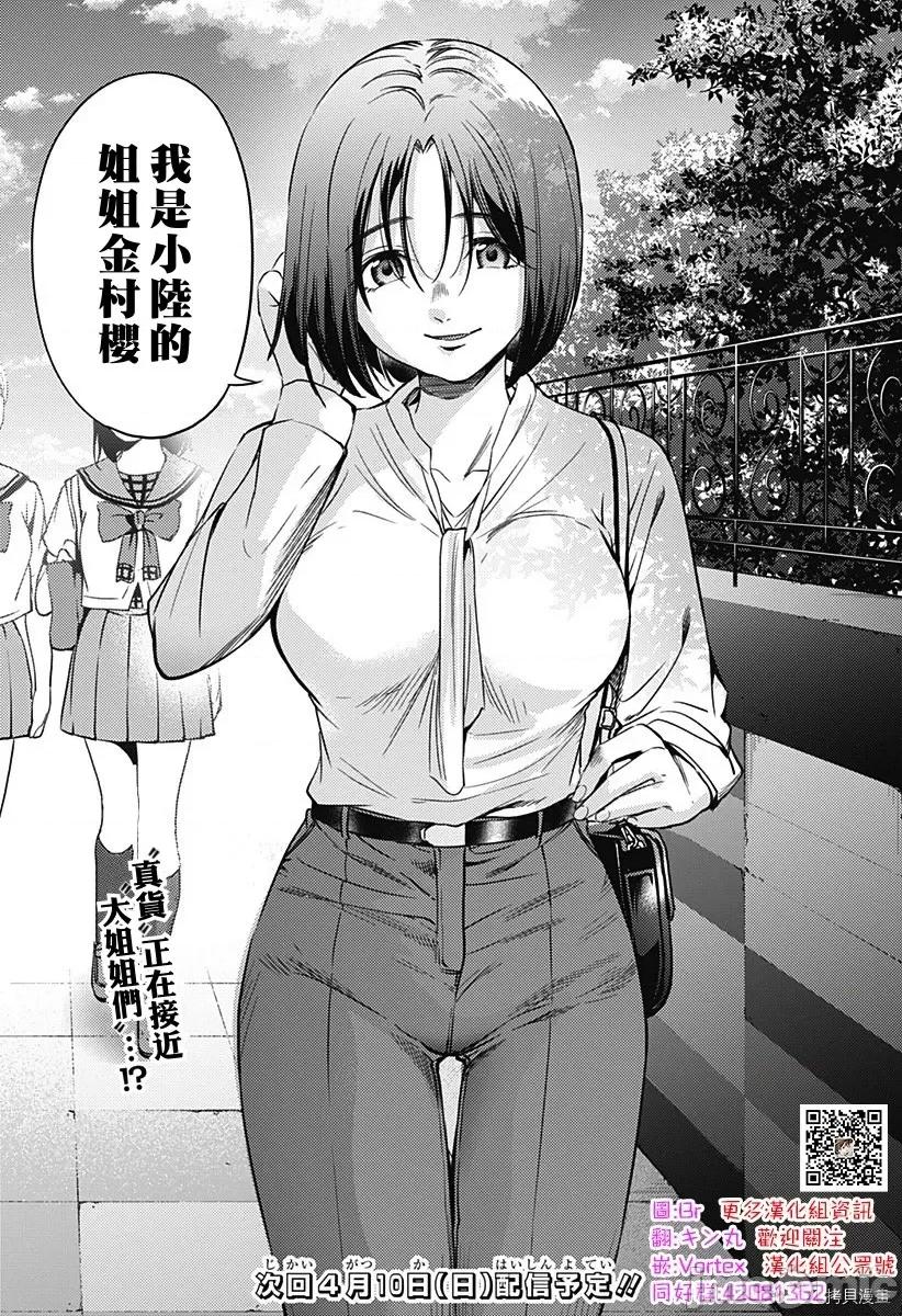 终末的后宫 终末的后宫128 第二部22话.zip 第18页