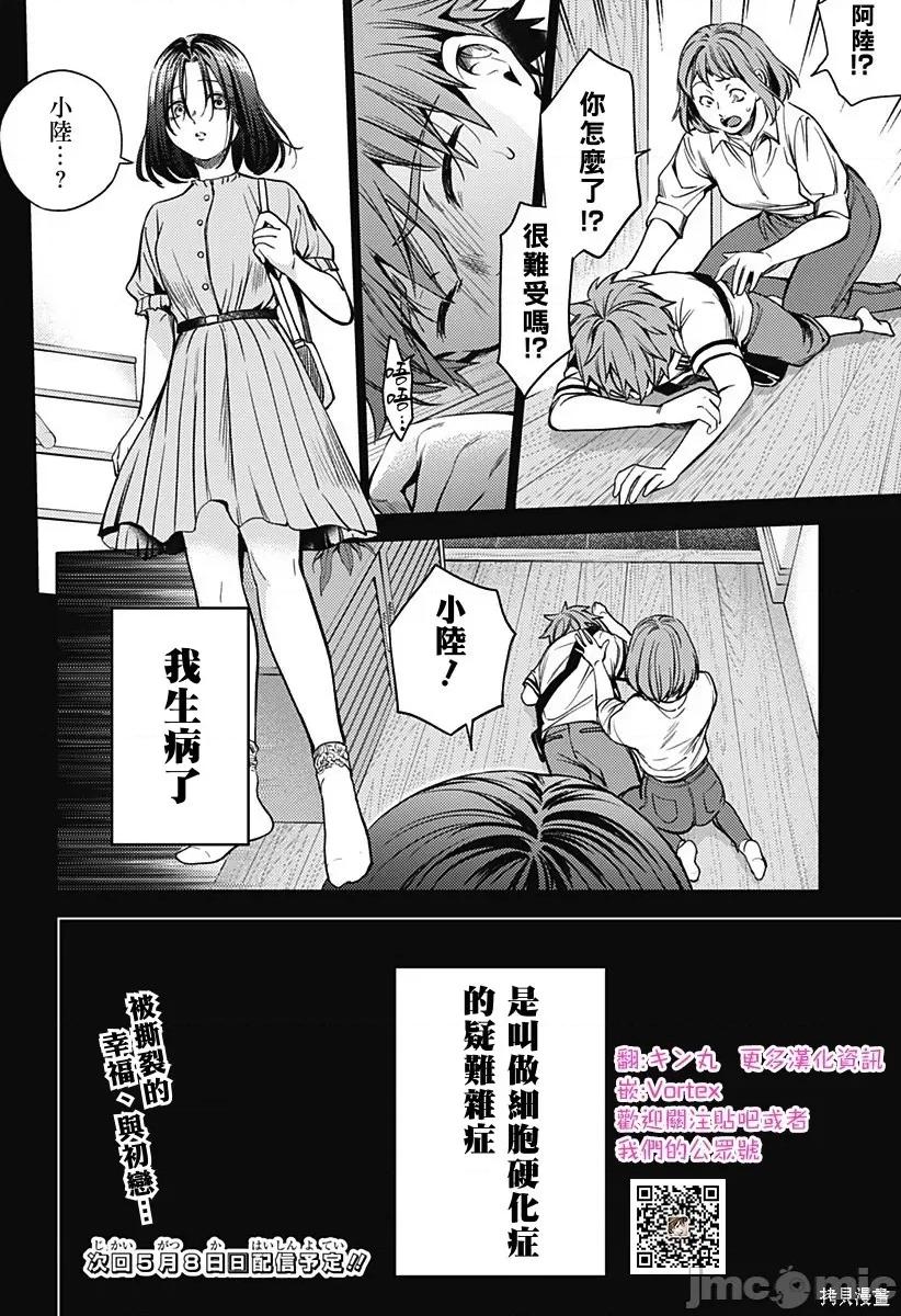 终末的后宫 终末的后宫130 第二部24话.zip 第18页