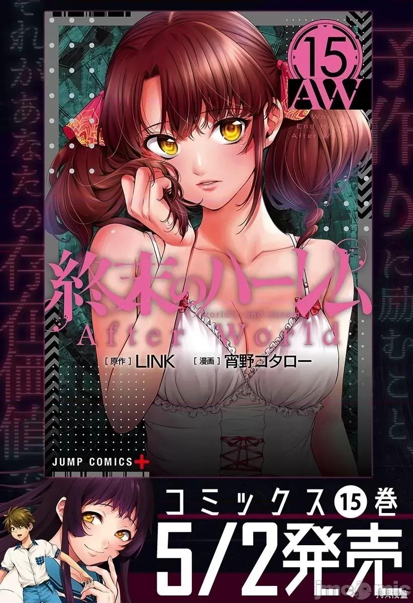 终末的后宫 终末的后宫131 第二部25话.zip 第1页