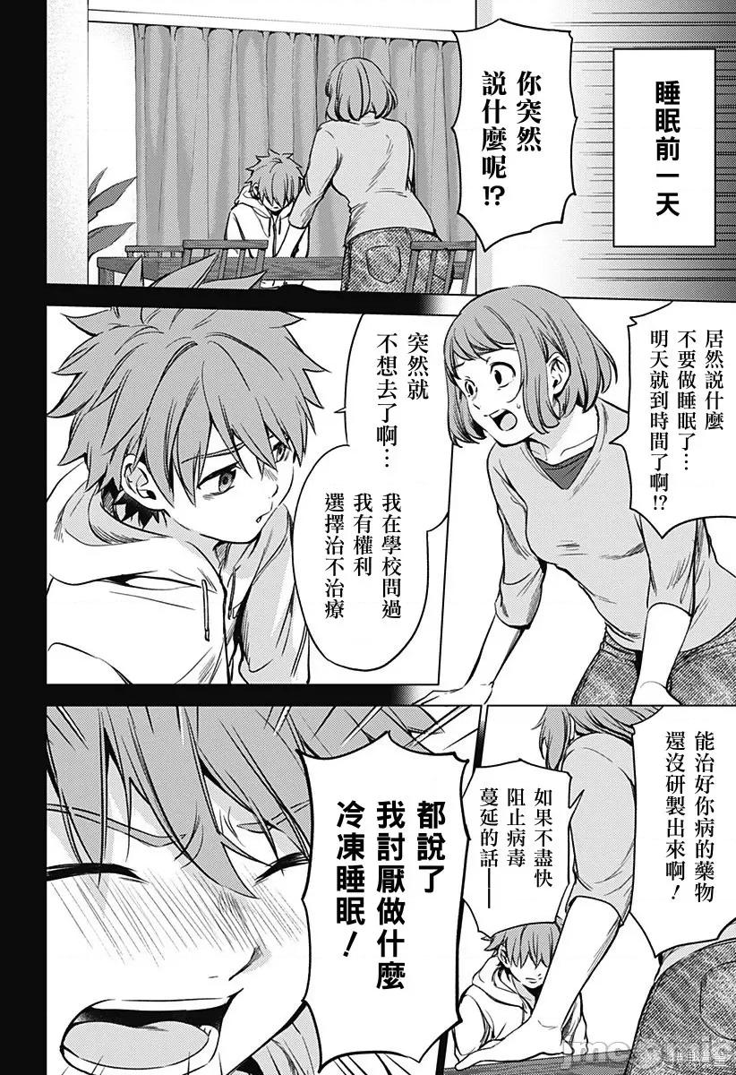 终末的后宫 终末的后宫131 第二部25话.zip 第9页