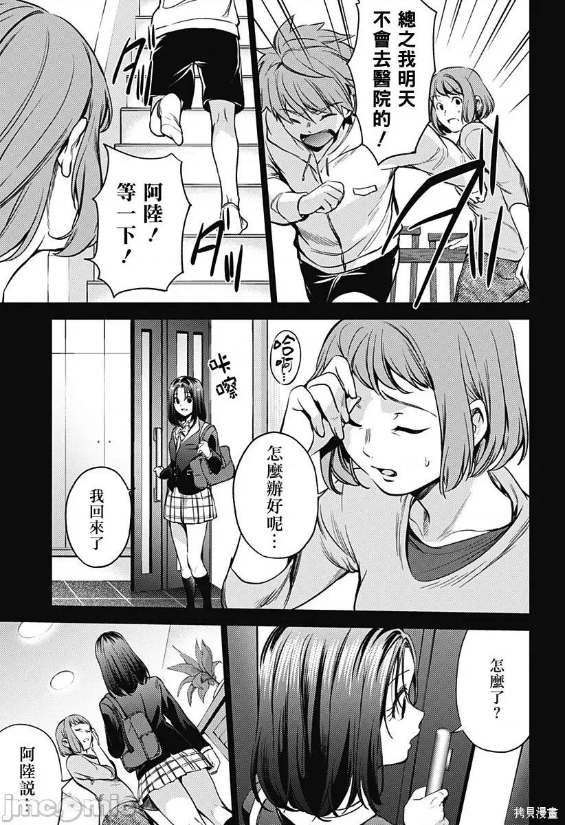 终末的后宫 终末的后宫131 第二部25话.zip 第10页