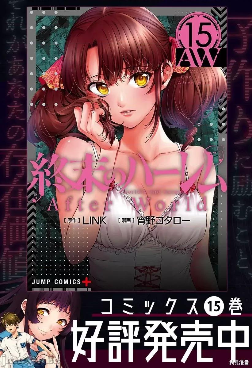 终末的后宫 终末的后宫132 第二部25.5话.zip 第1页