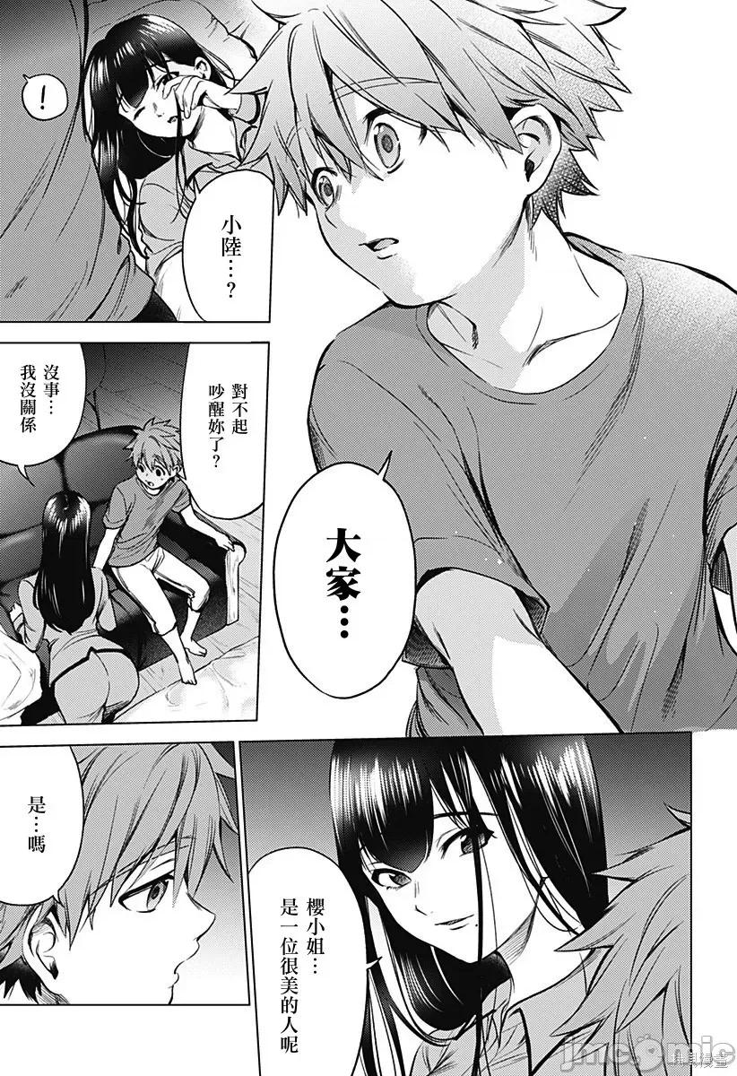 终末的后宫 终末的后宫132 第二部25.5话.zip 第7页