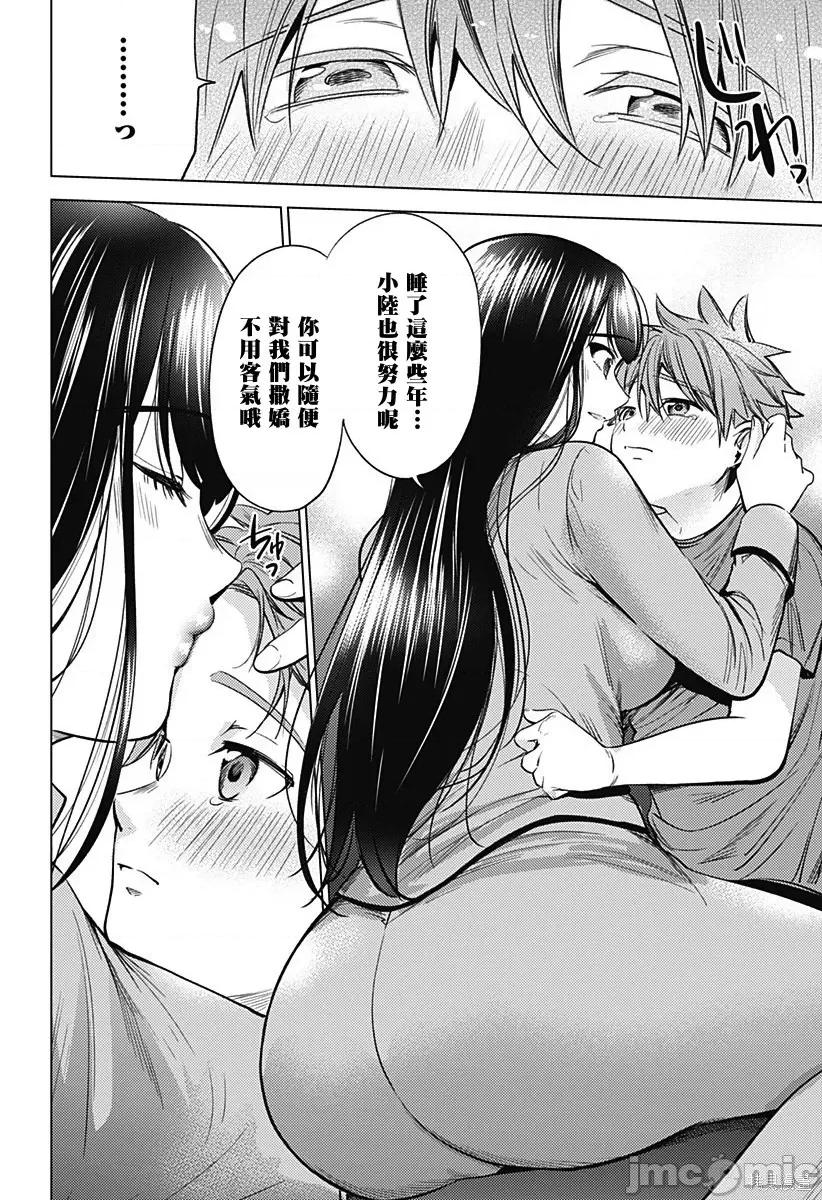 终末的后宫 终末的后宫132 第二部25.5话.zip 第10页