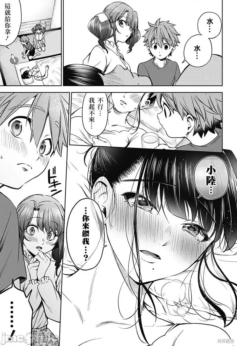 终末的后宫 终末的后宫133 第二部26话.zip 第10页
