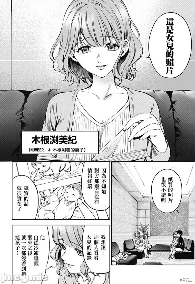 终末的后宫 终末的后宫133 第二部26话.zip 第17页