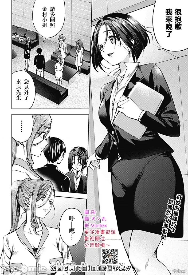 终末的后宫 终末的后宫133 第二部26话.zip 第19页