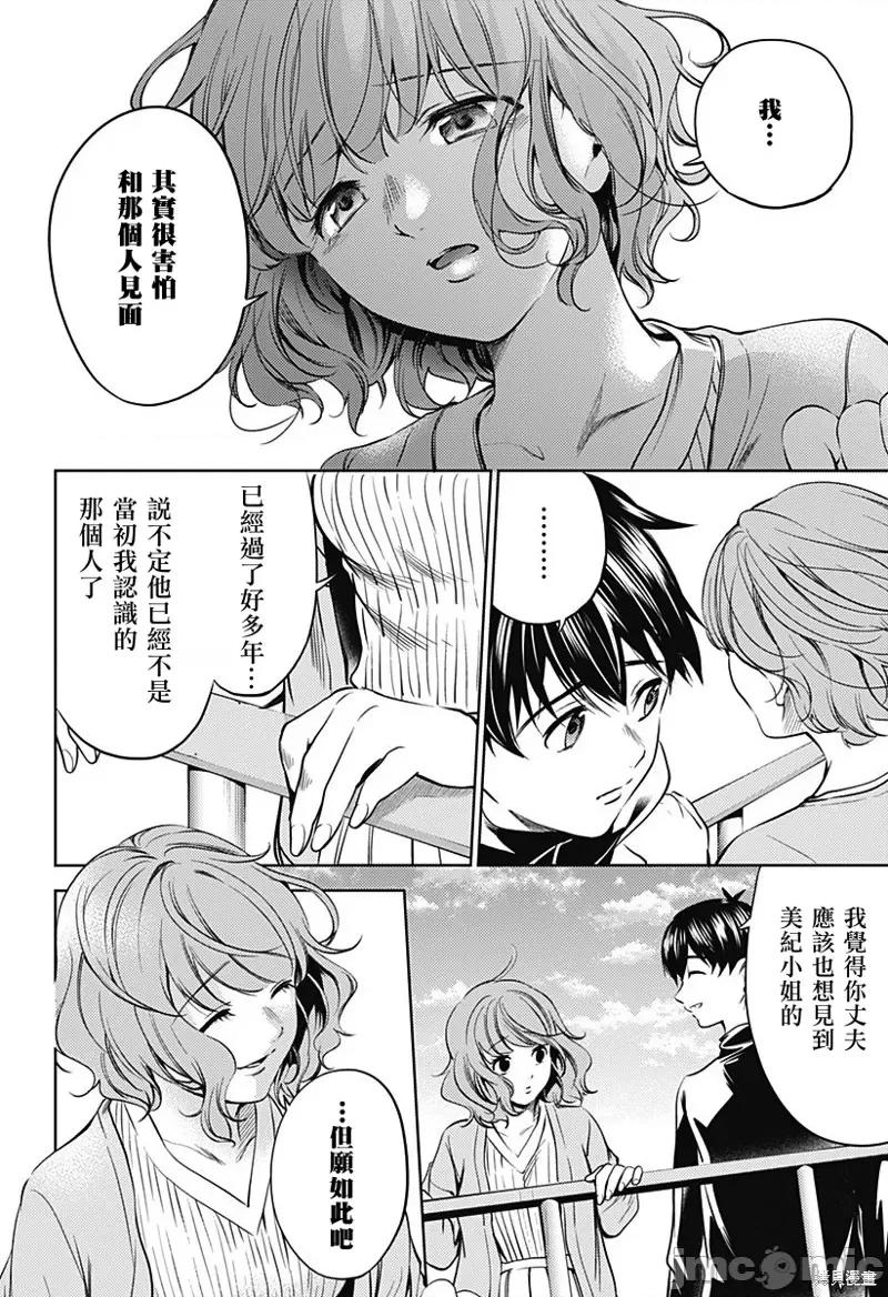 终末的后宫 终末的后宫134 第二部27话.zip 第10页