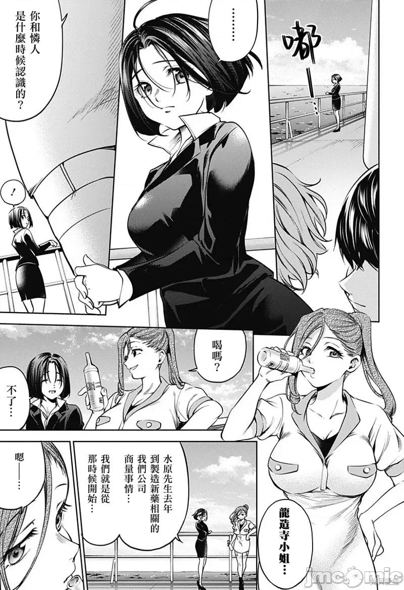 终末的后宫 终末的后宫134 第二部27话.zip 第11页