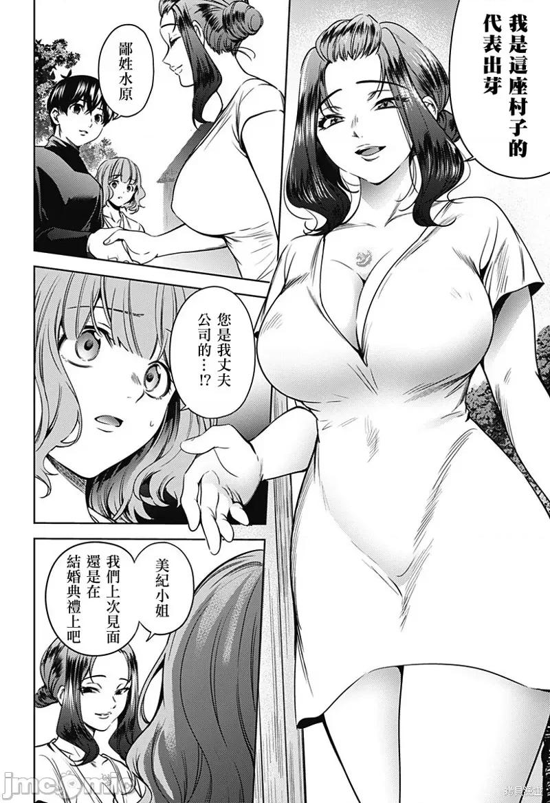 终末的后宫 终末的后宫134 第二部27话.zip 第16页