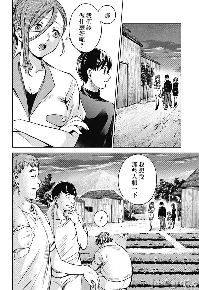 终末的后宫 终末的后宫135 第二部28话.zip 第7页