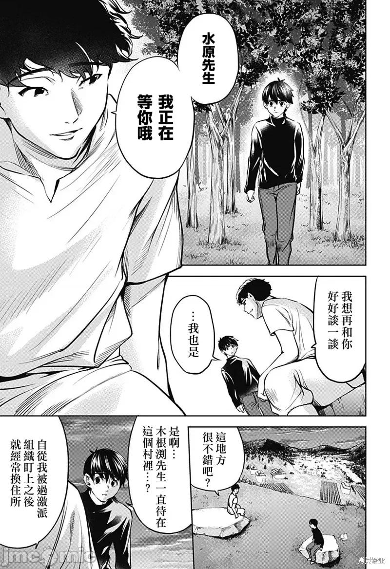 终末的后宫 终末的后宫135 第二部28话.zip 第14页