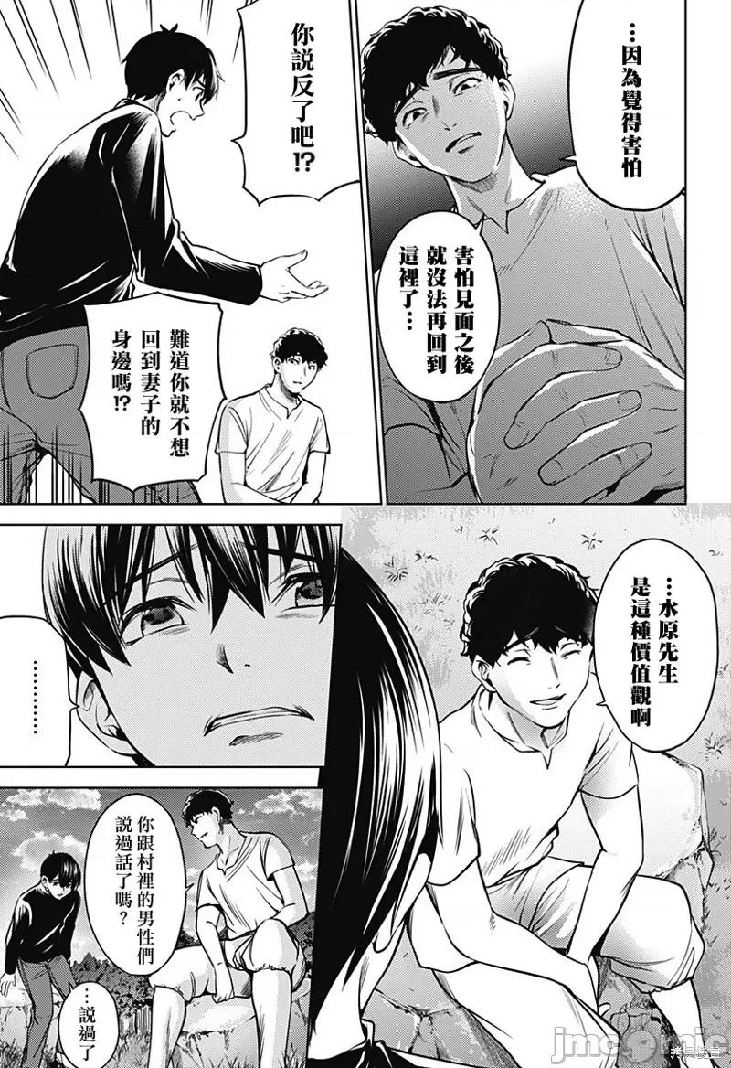 终末的后宫 终末的后宫135 第二部28话.zip 第16页