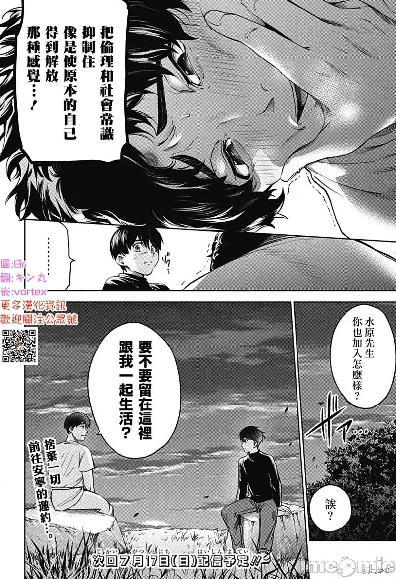 终末的后宫 终末的后宫135 第二部28话.zip 第19页