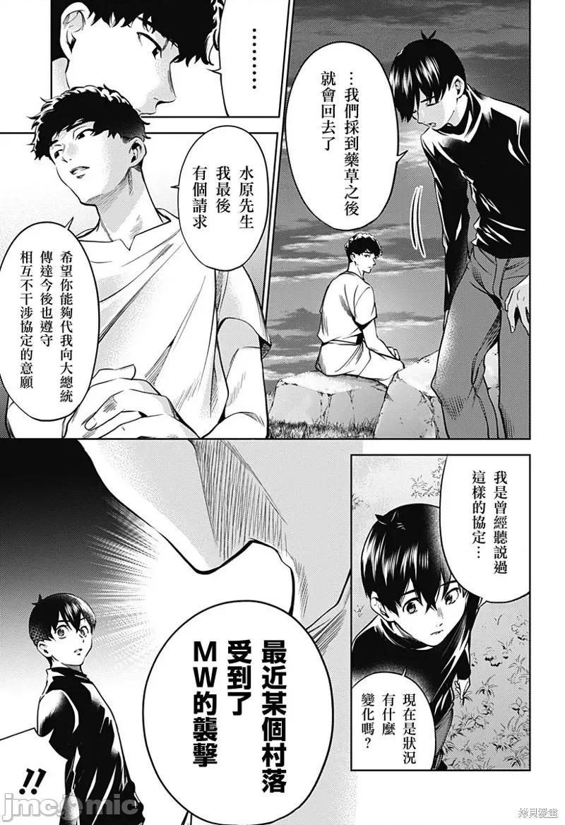 终末的后宫 终末的后宫136 第二部29话.zip 第4页