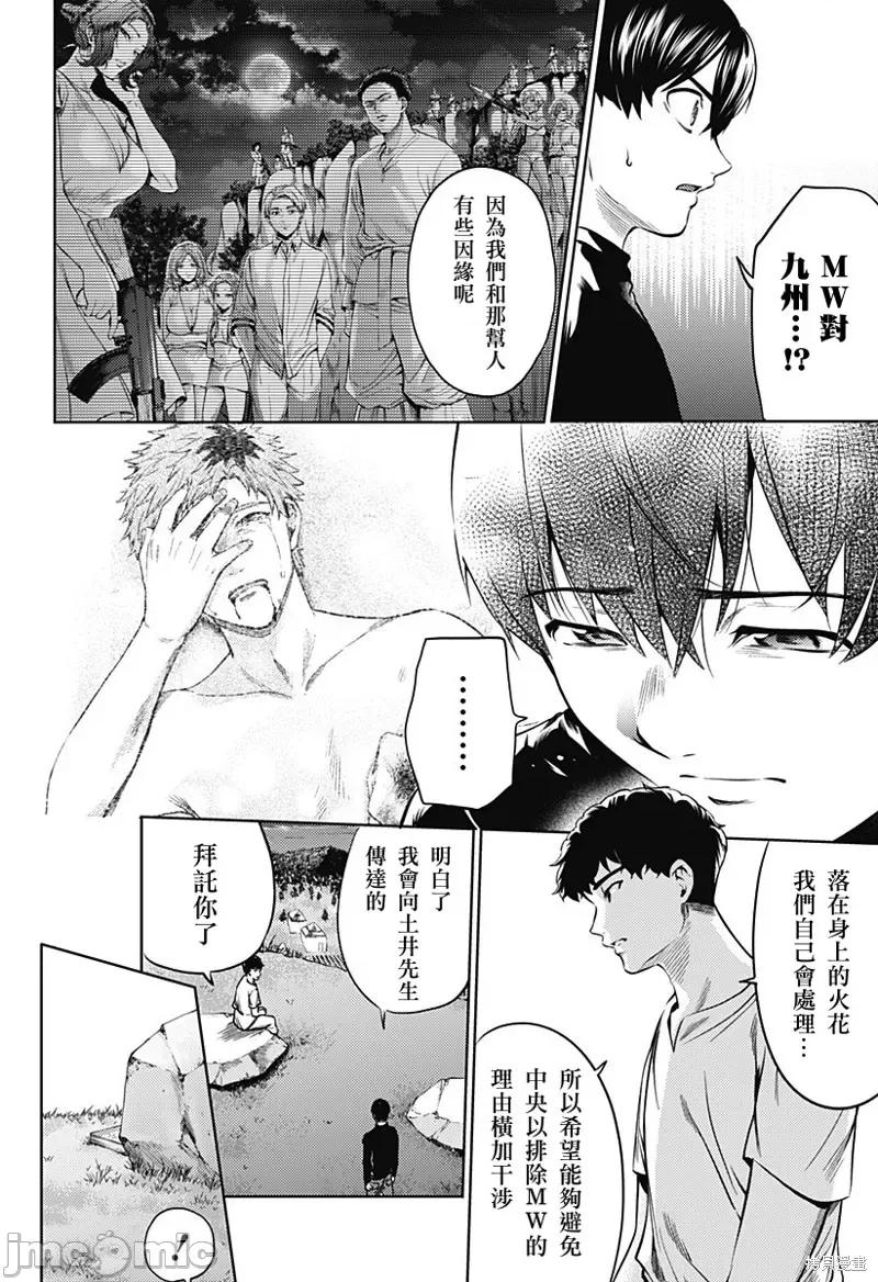 终末的后宫 终末的后宫136 第二部29话.zip 第5页