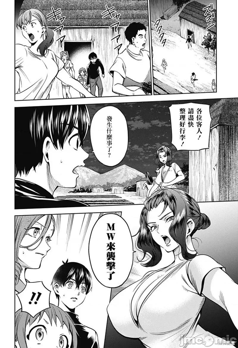 终末的后宫 终末的后宫136 第二部29话.zip 第9页