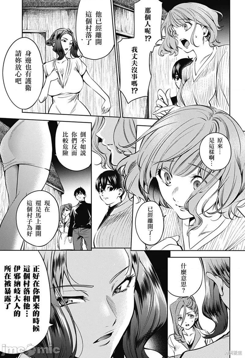 终末的后宫 终末的后宫136 第二部29话.zip 第10页