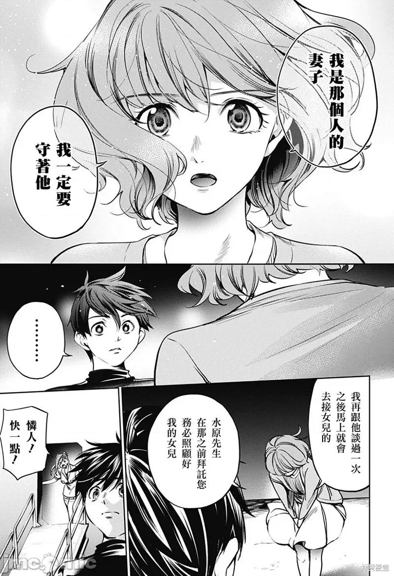 终末的后宫 终末的后宫136 第二部29话.zip 第14页