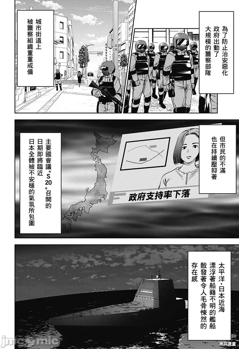 终末的后宫 终末的后宫136 第二部29话.zip 第17页