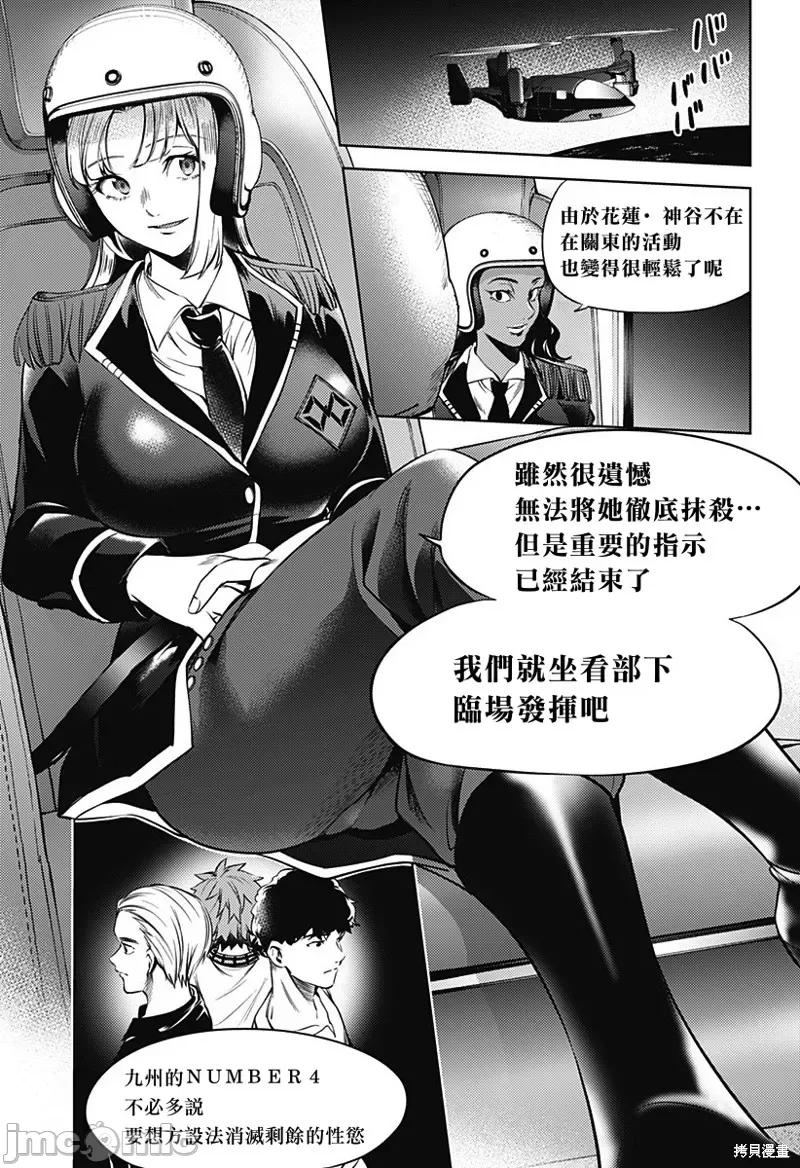 终末的后宫 终末的后宫136 第二部29话.zip 第18页