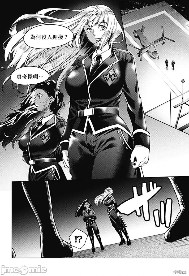 终末的后宫 终末的后宫136 第二部29话.zip 第21页