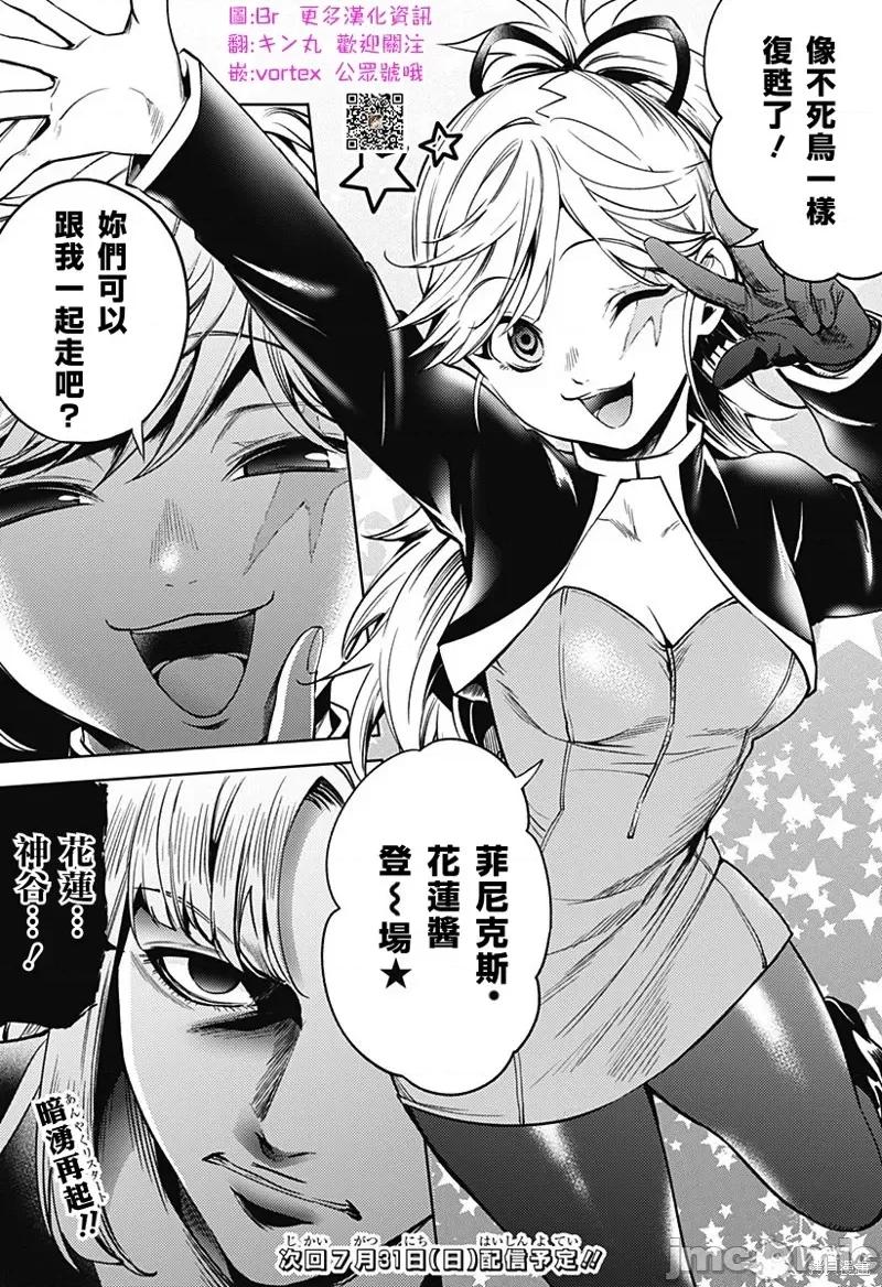 终末的后宫 终末的后宫136 第二部29话.zip 第23页