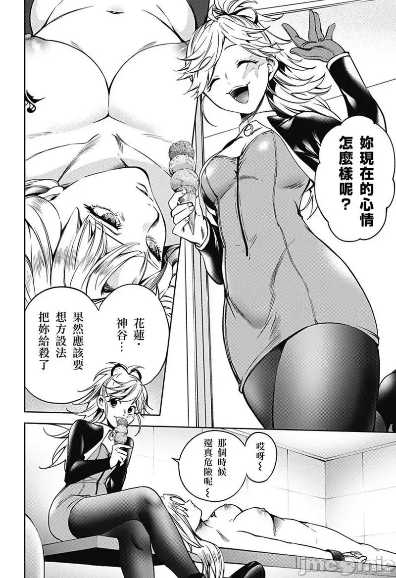 终末的后宫 终末的后宫After World031 第30话.zip 第3页