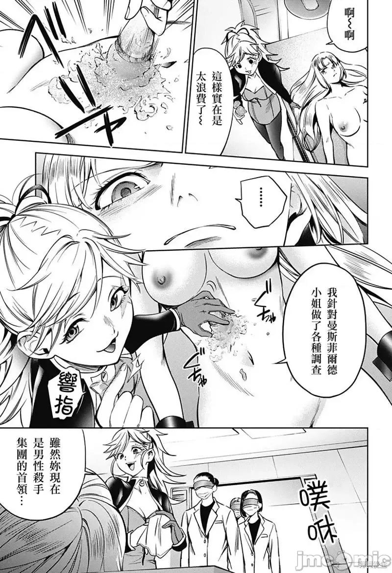 终末的后宫 终末的后宫After World031 第30话.zip 第6页