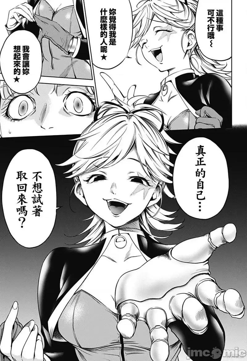 终末的后宫 终末的后宫After World031 第30话.zip 第8页