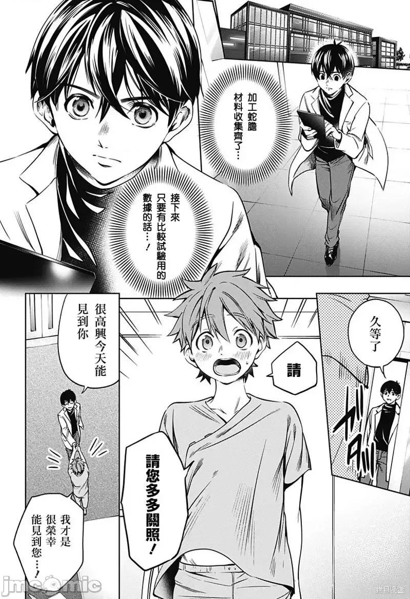 终末的后宫 终末的后宫After World031 第30话.zip 第13页