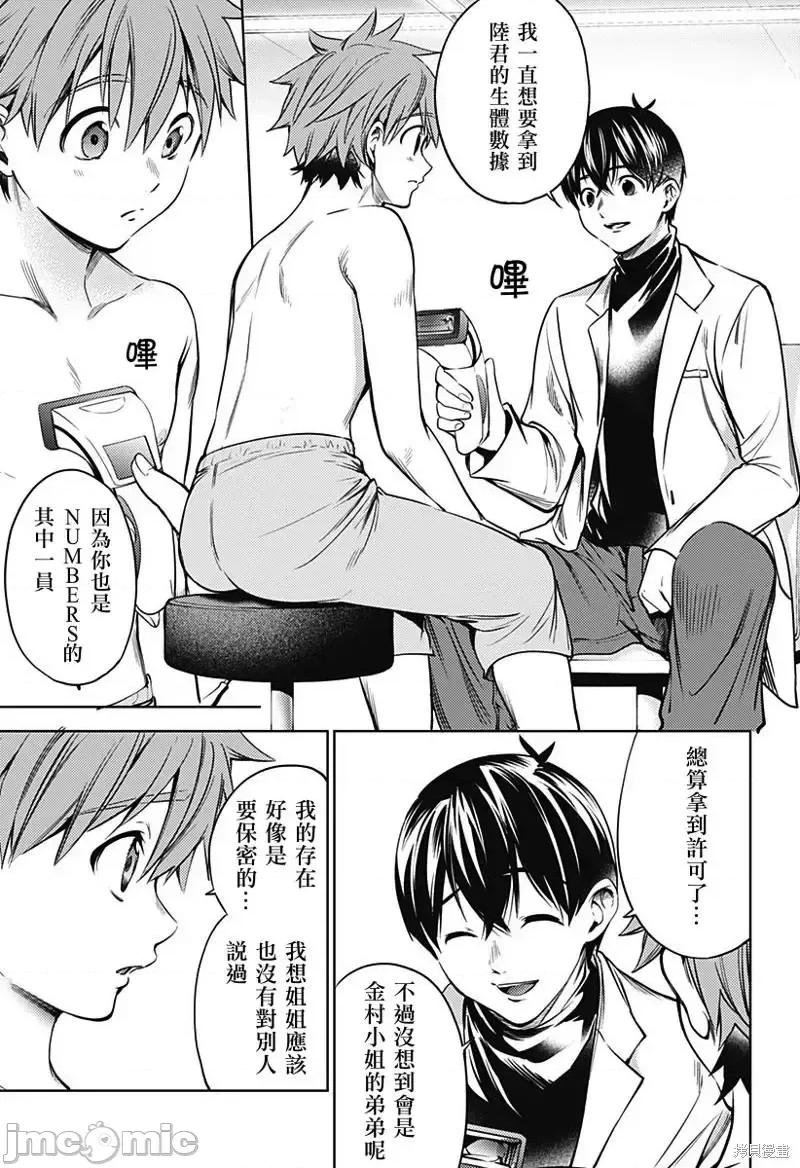 终末的后宫 终末的后宫After World031 第30话.zip 第14页