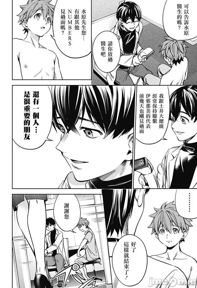 终末的后宫 终末的后宫After World031 第30话.zip 第15页