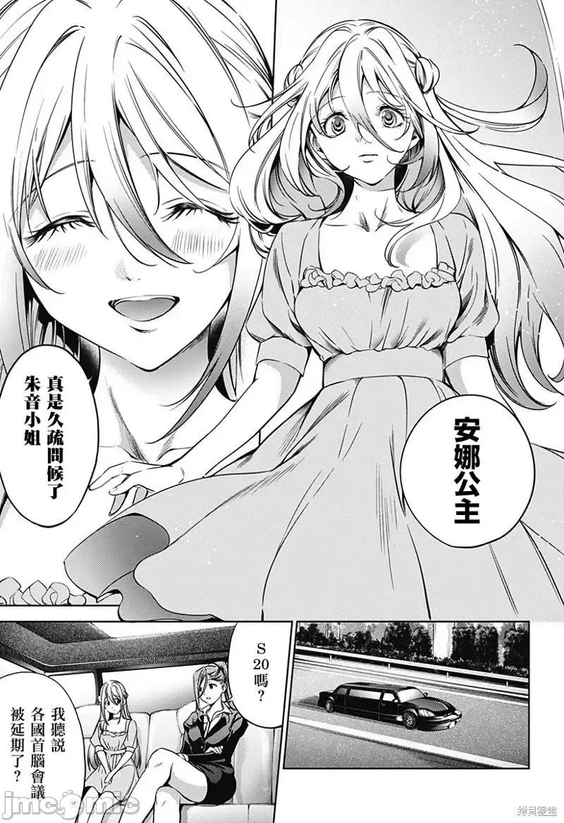 终末的后宫 终末的后宫After World031 第30话.zip 第18页