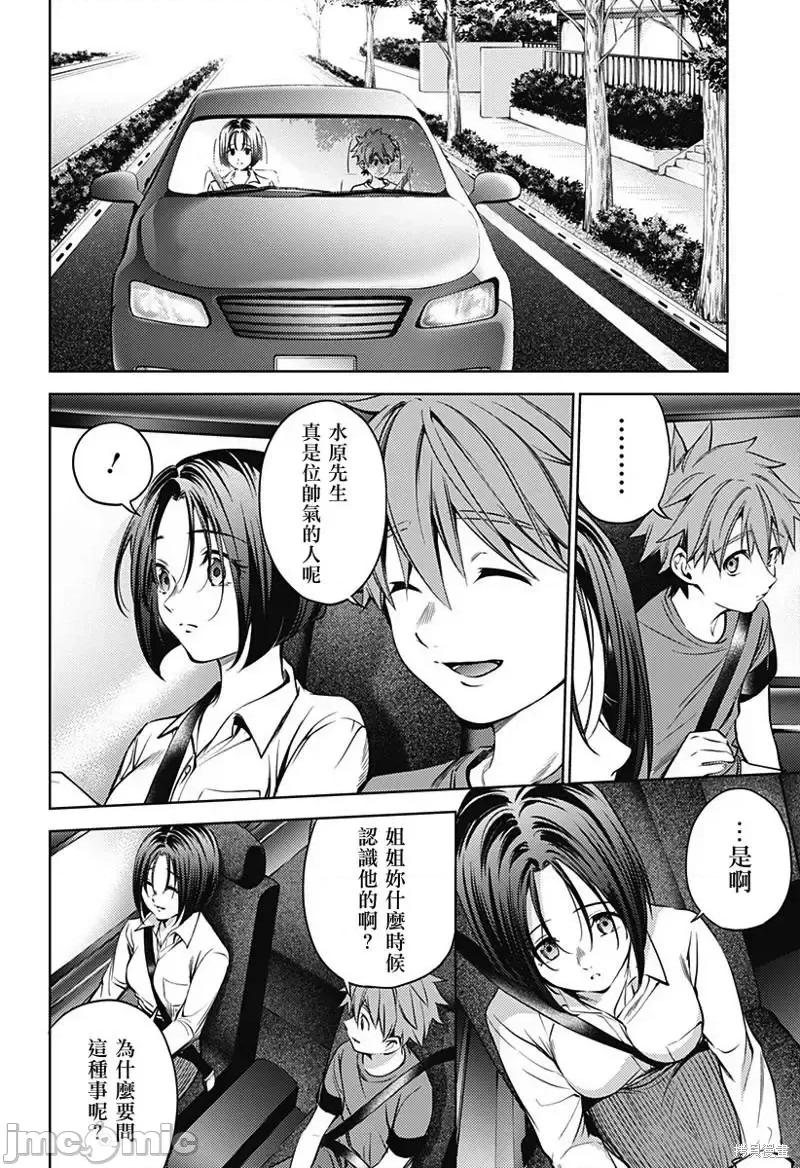 终末的后宫 终末的后宫After World031 第30话.zip 第21页