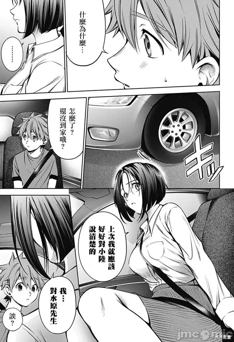 终末的后宫 终末的后宫After World031 第30话.zip 第22页