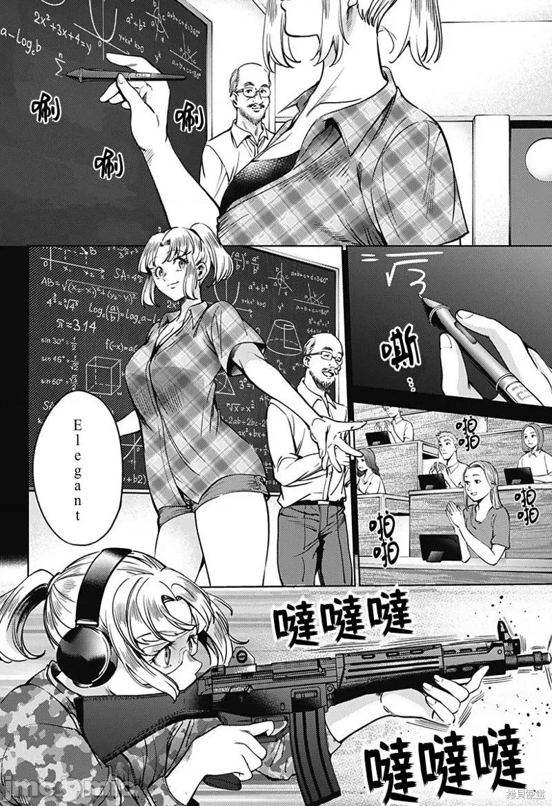 终末的后宫 终末的后宫第二部31话.zip 第10页