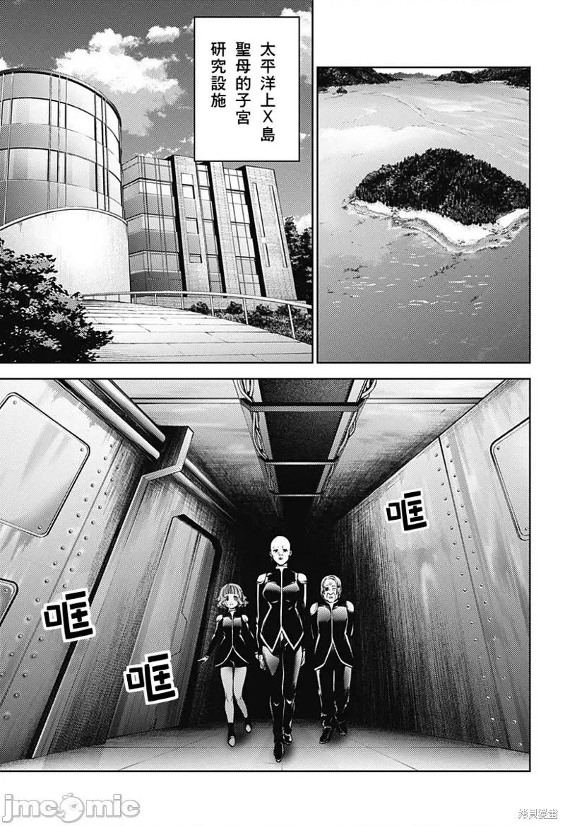 终末的后宫 终末的后宫第二部33话.zip 第11页