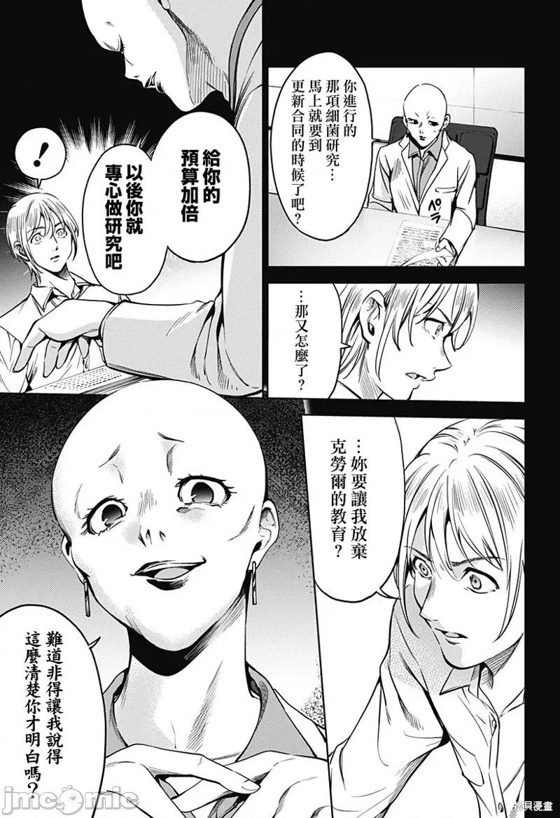 终末的后宫 终末的后宫第二部33话.zip 第15页