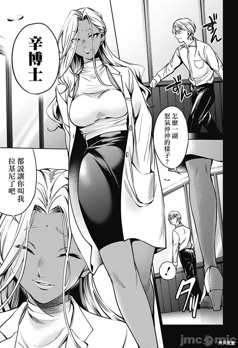 终末的后宫 终末的后宫第二部33话.zip 第17页