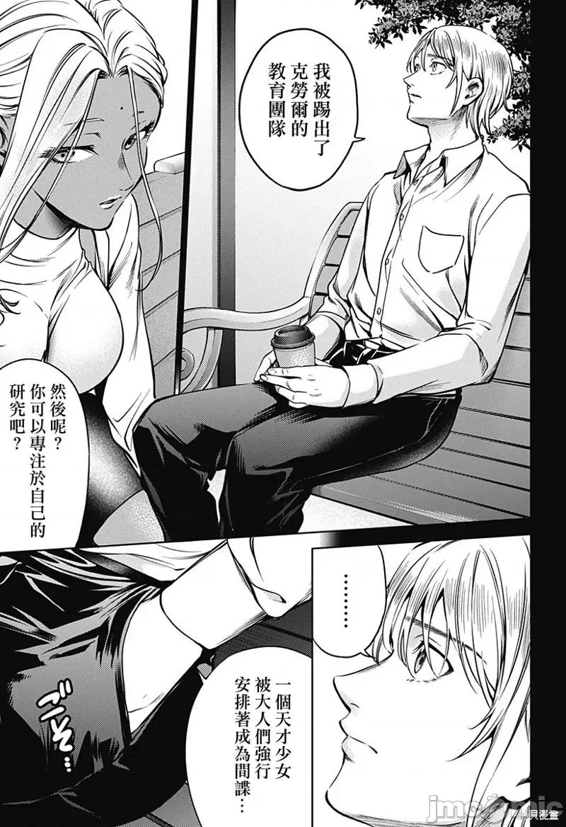 终末的后宫 终末的后宫第二部33话.zip 第19页