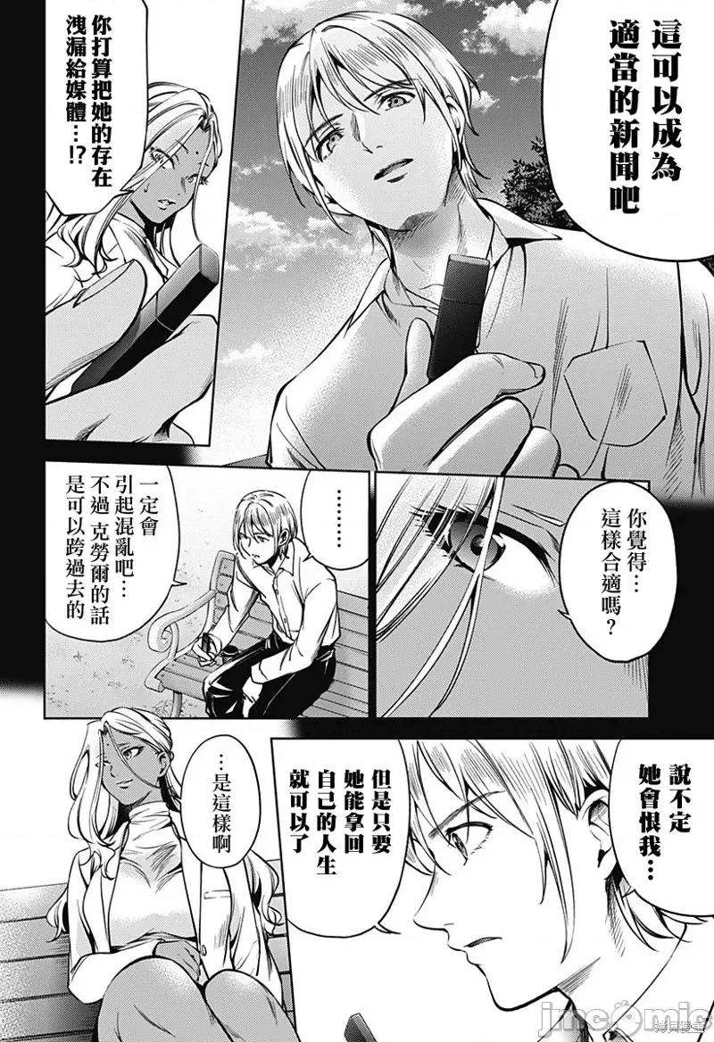 终末的后宫 终末的后宫第二部33话.zip 第20页