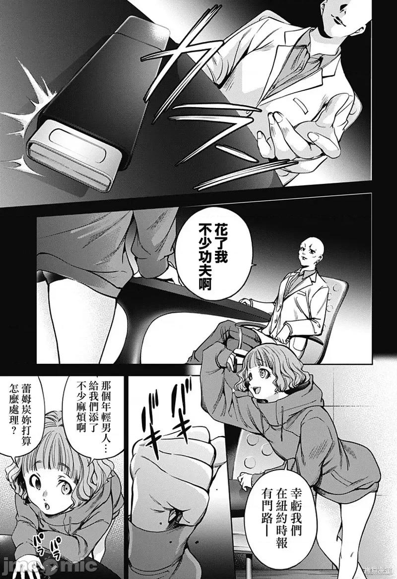 终末的后宫 终末的后宫第二部33话.zip 第21页